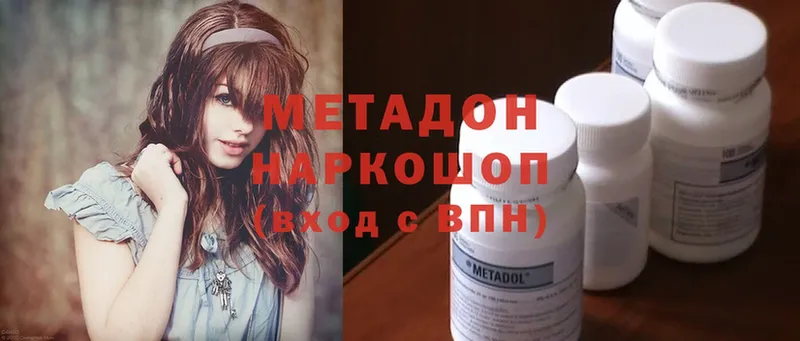 МЕТАДОН methadone  Лениногорск 